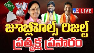 jubilee hills by election